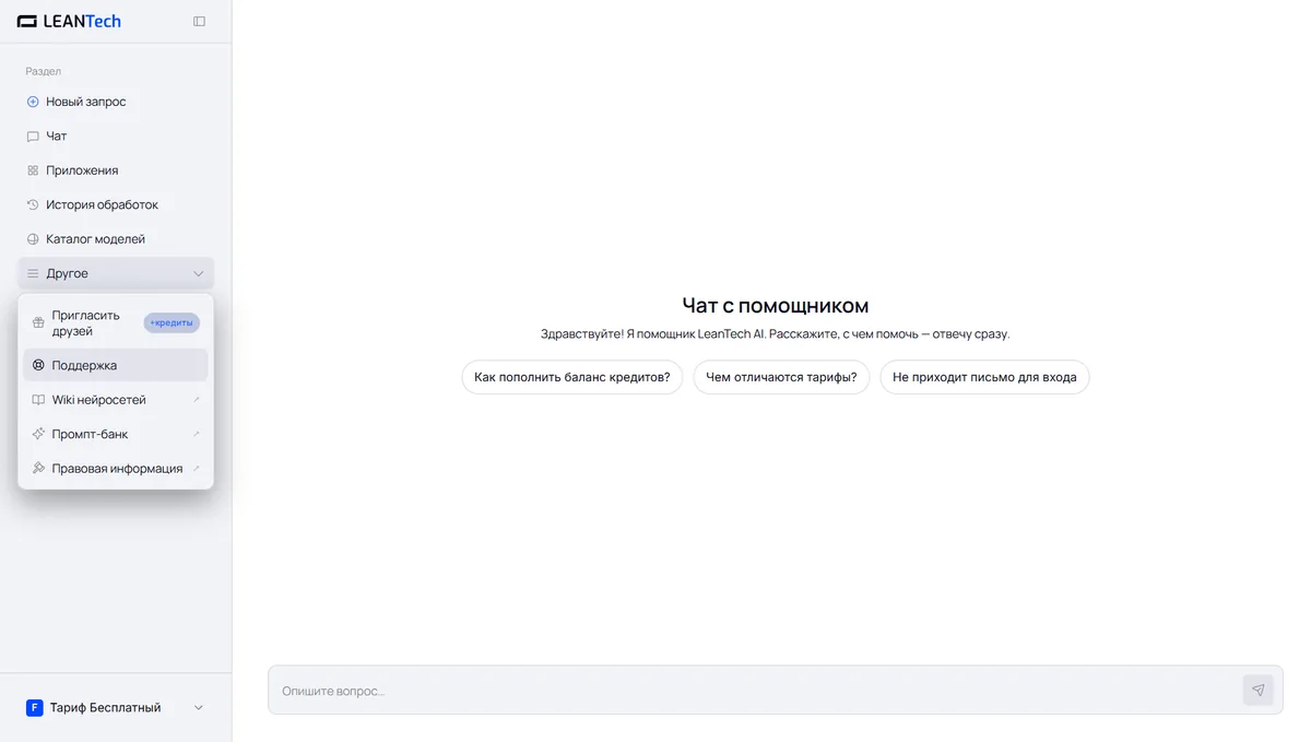 Чат Kling AI без VPN