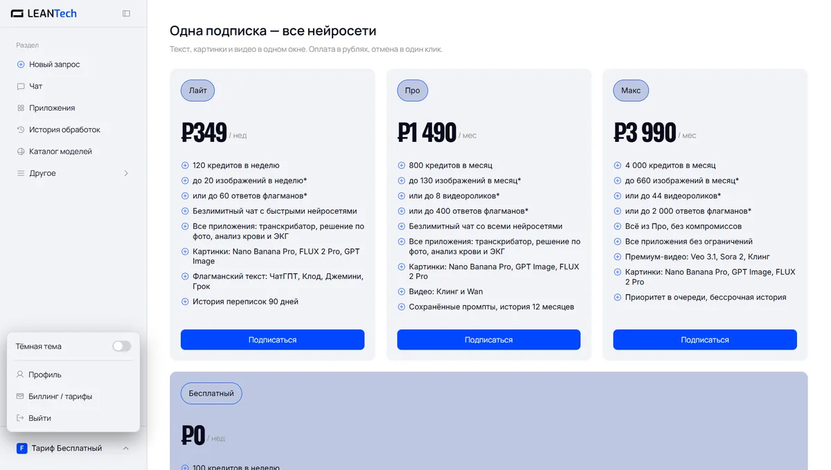 Оплата Kling AI картой РФ